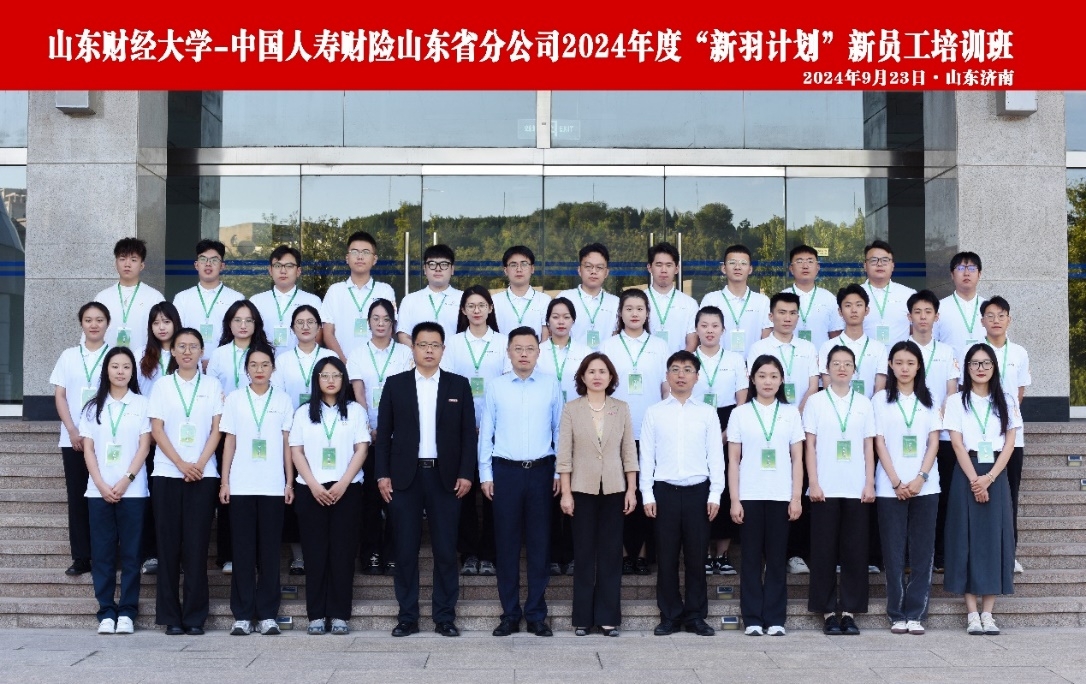 雷速体育
承办中国人寿财险山东省分公司2024年度“新羽计划”新员工培训班正式开班